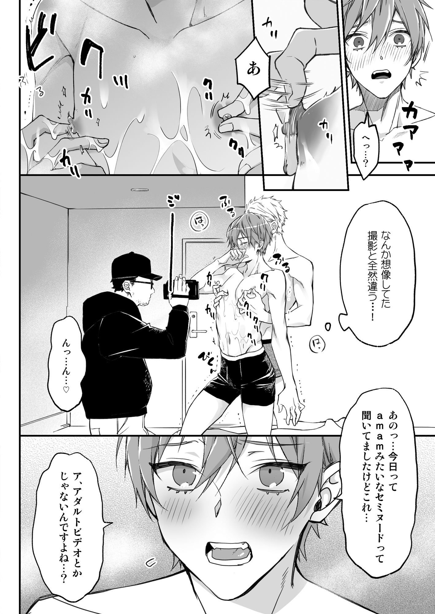 試し読み 3