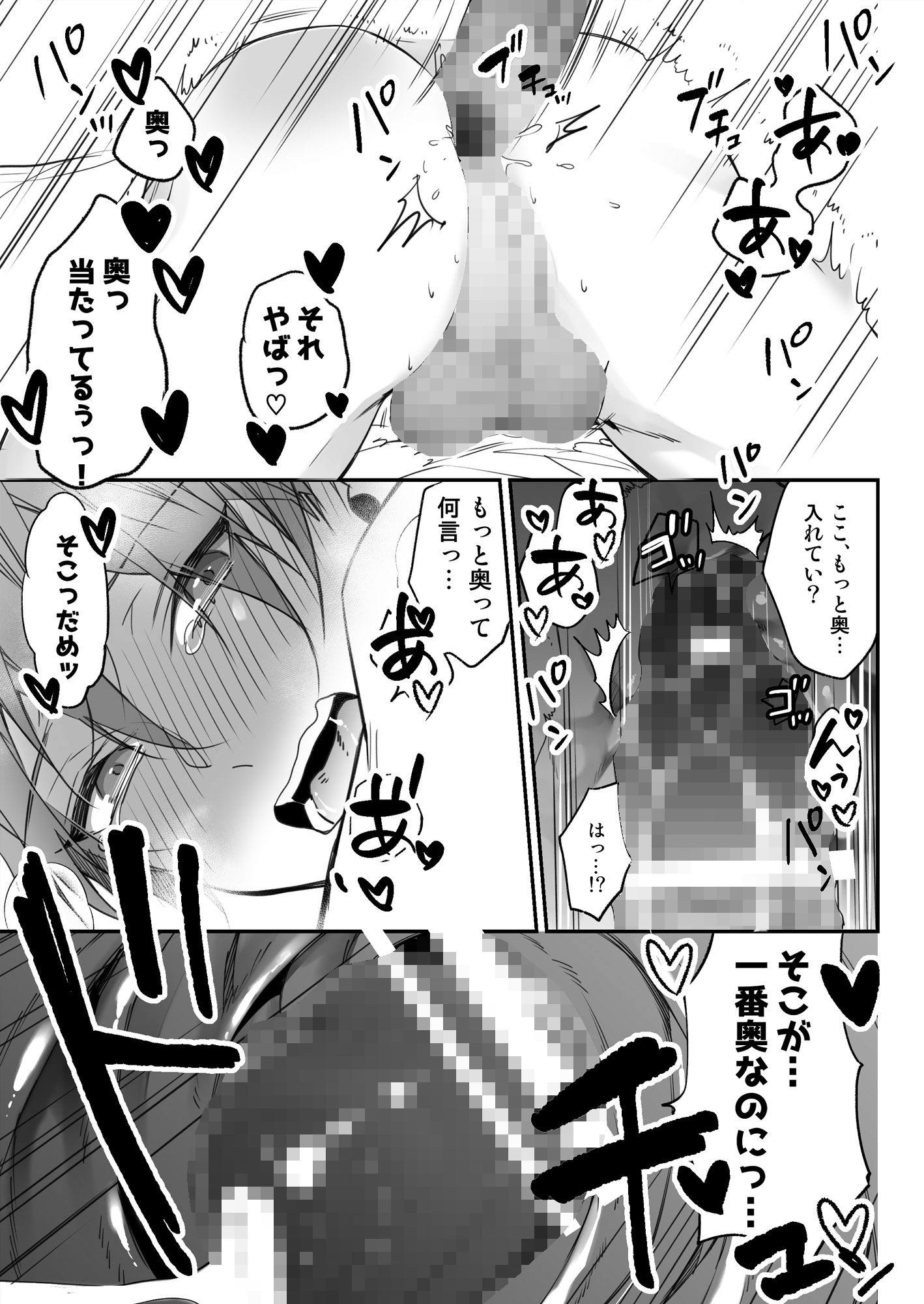 試し読み 9