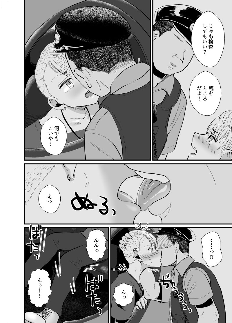試し読み 6