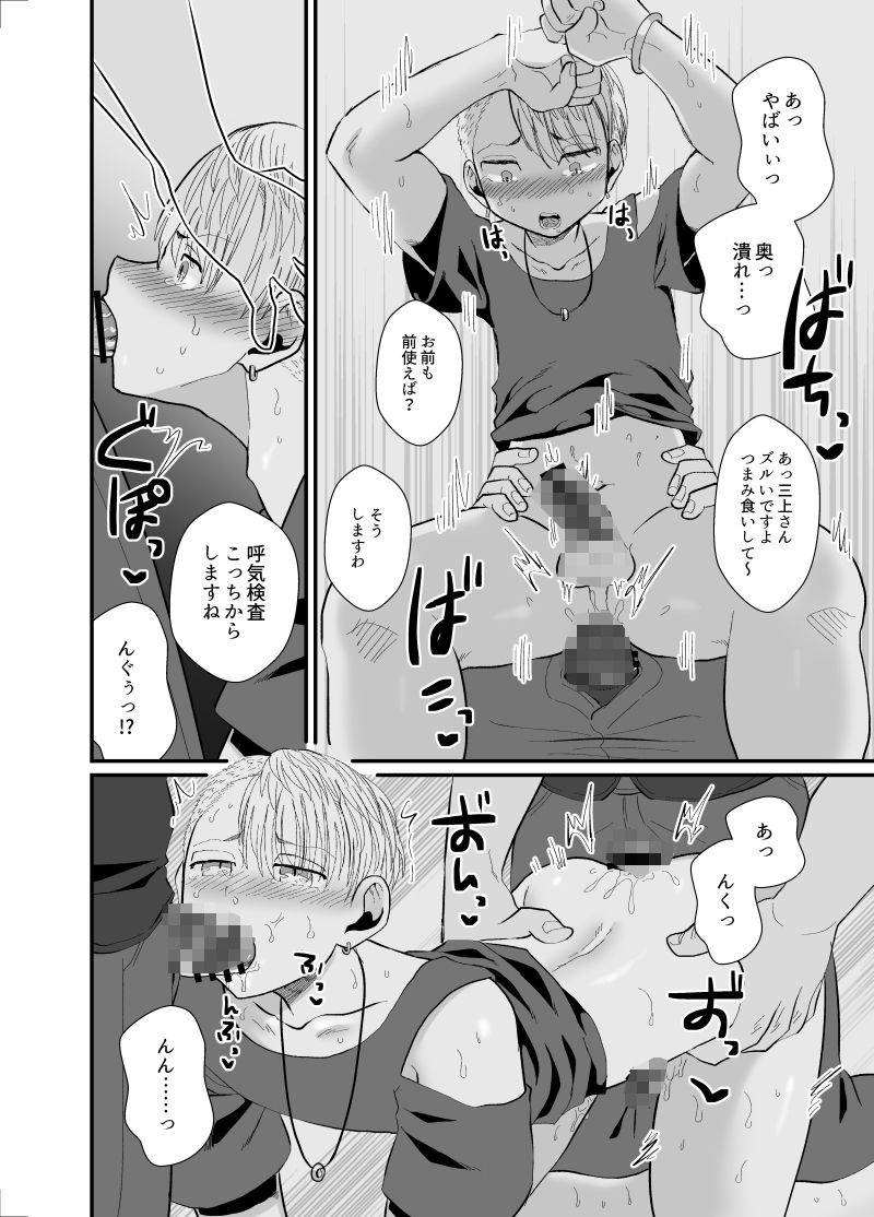 試し読み 7