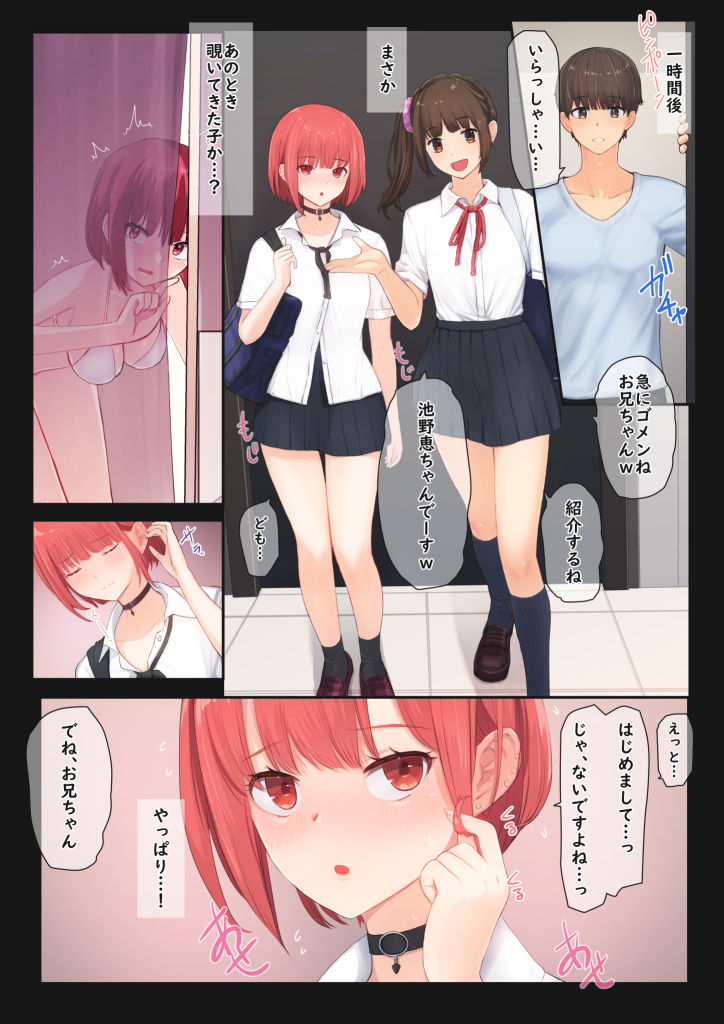 試し読み 5