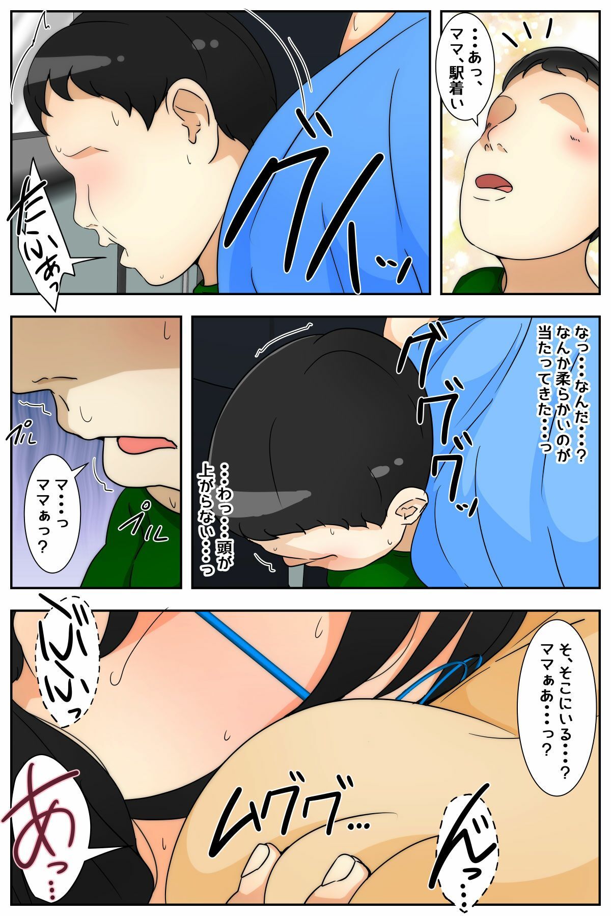 試し読み 1