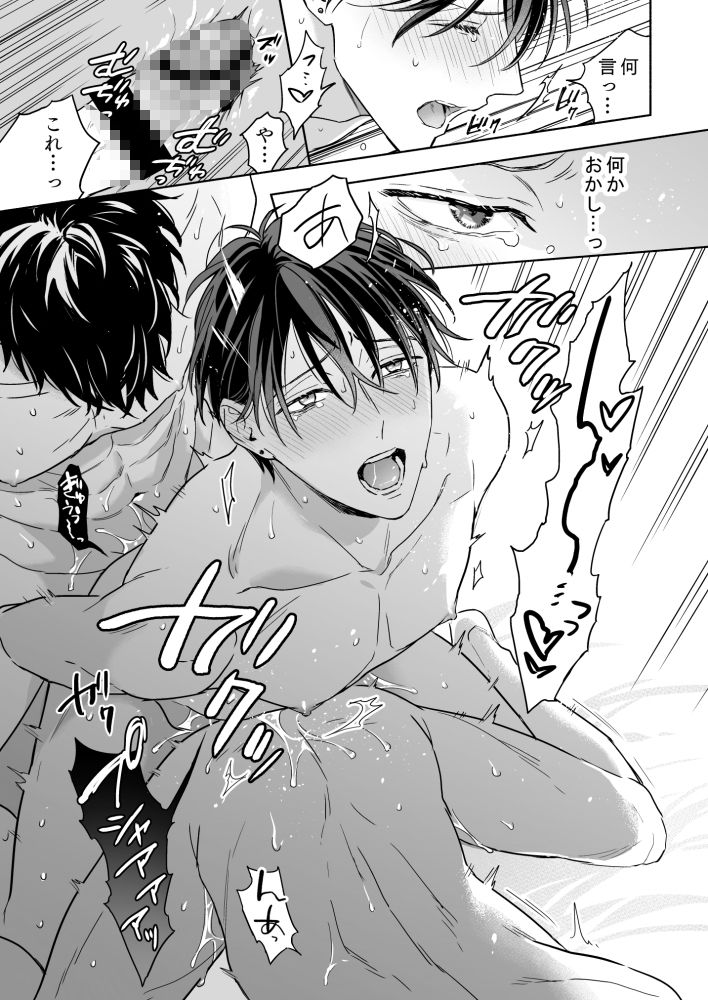 試し読み 7
