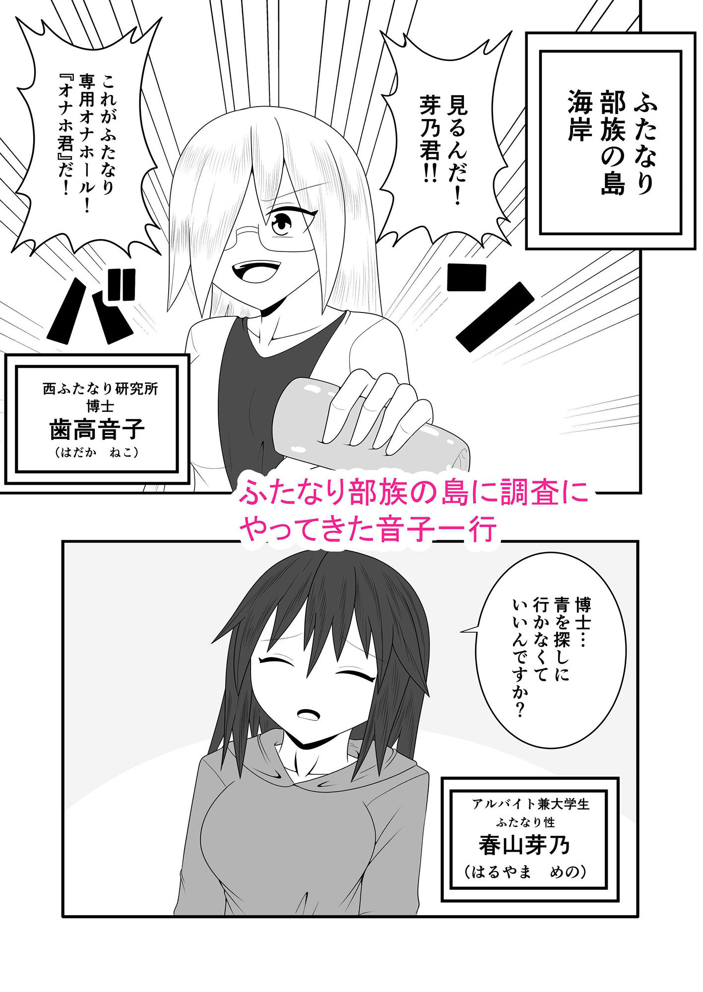 試し読み 1