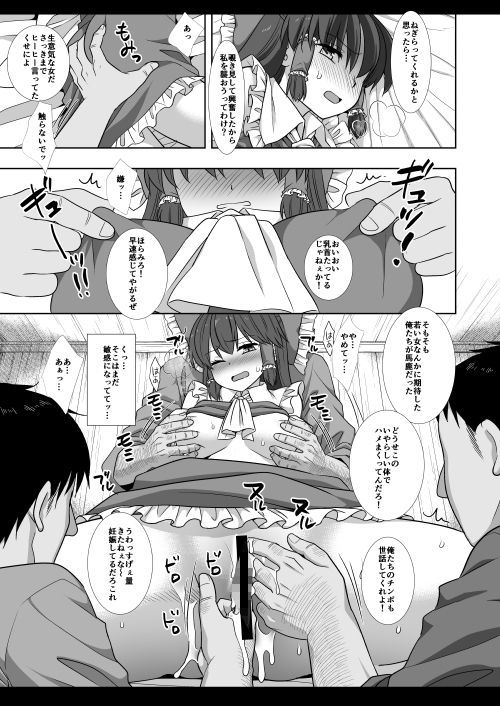試し読み 7