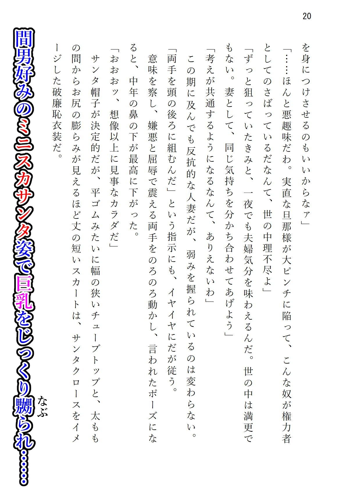 試し読み 2