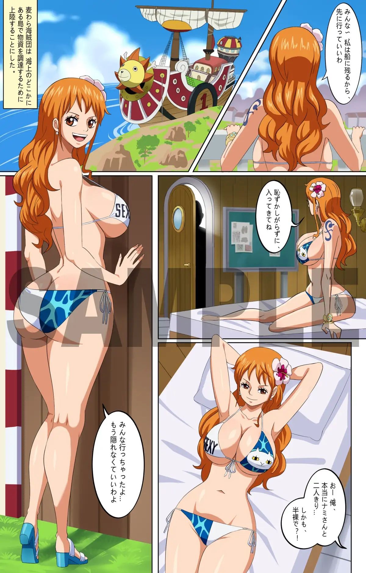 試し読み 1