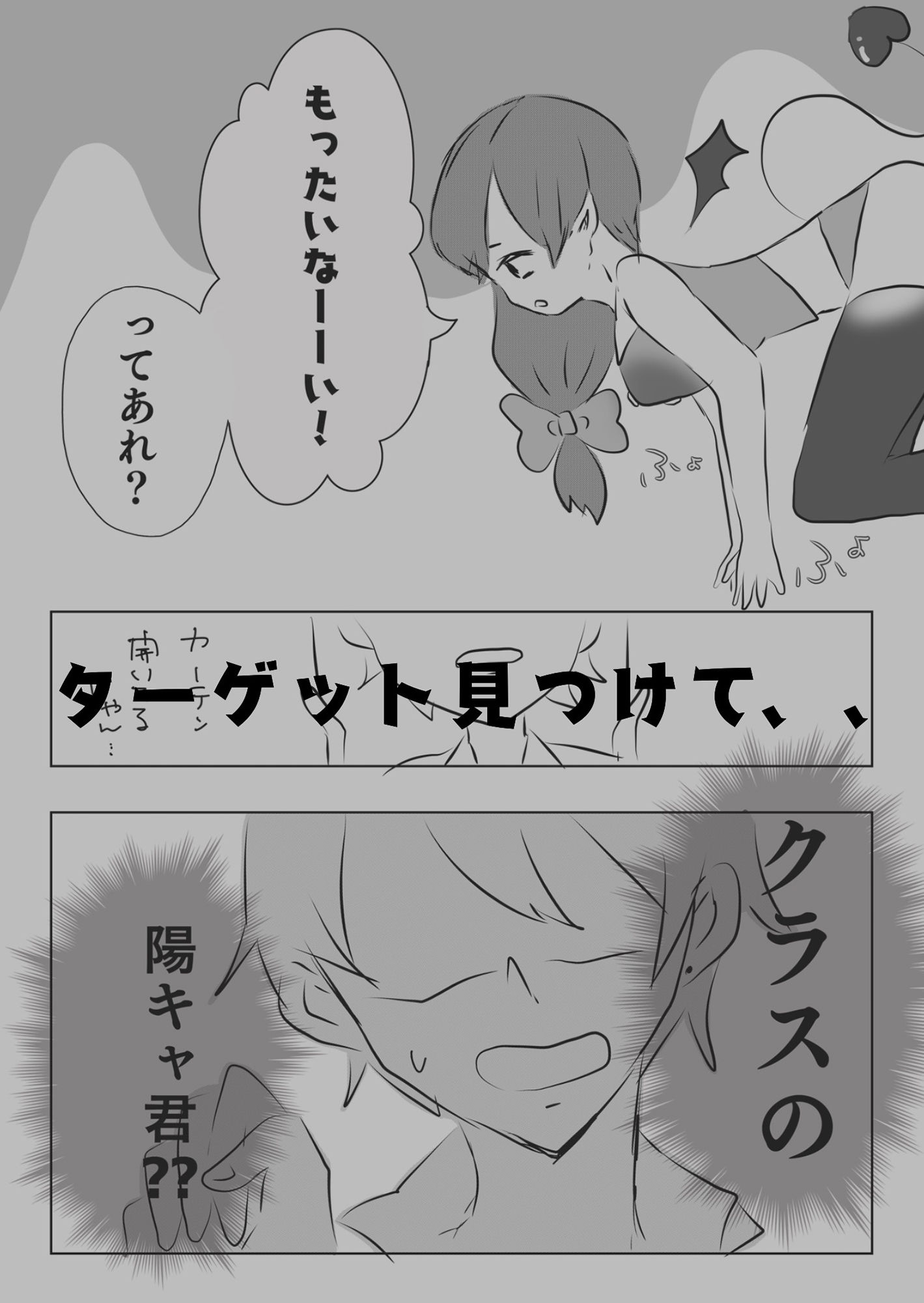 試し読み 3