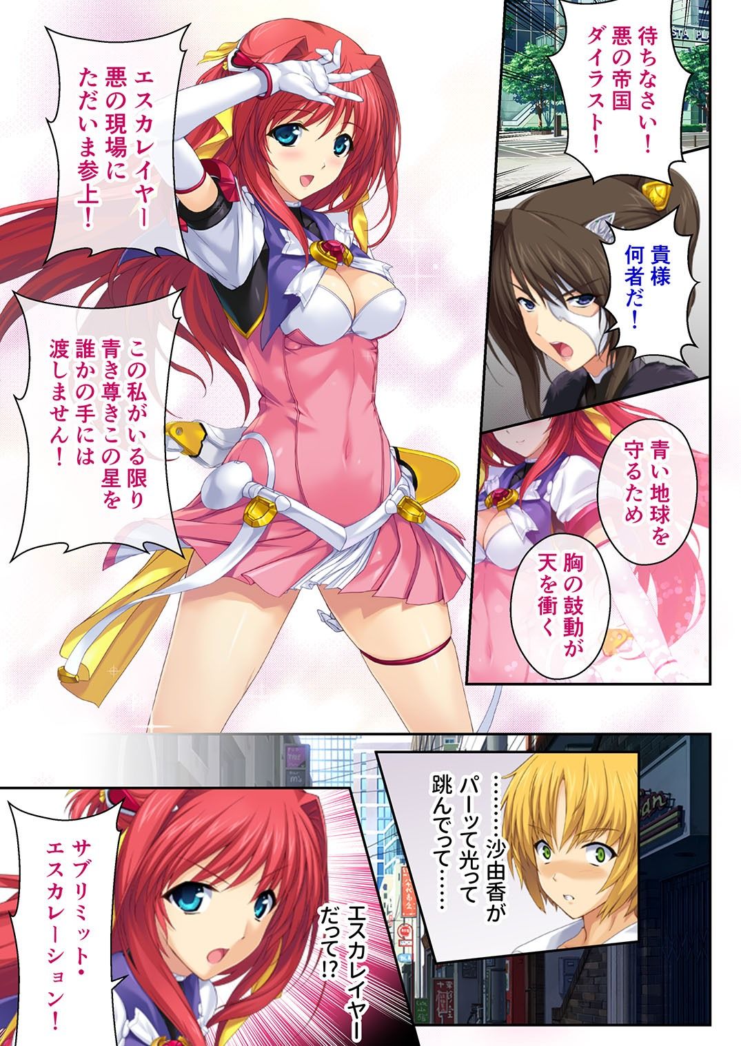 試し読み 1