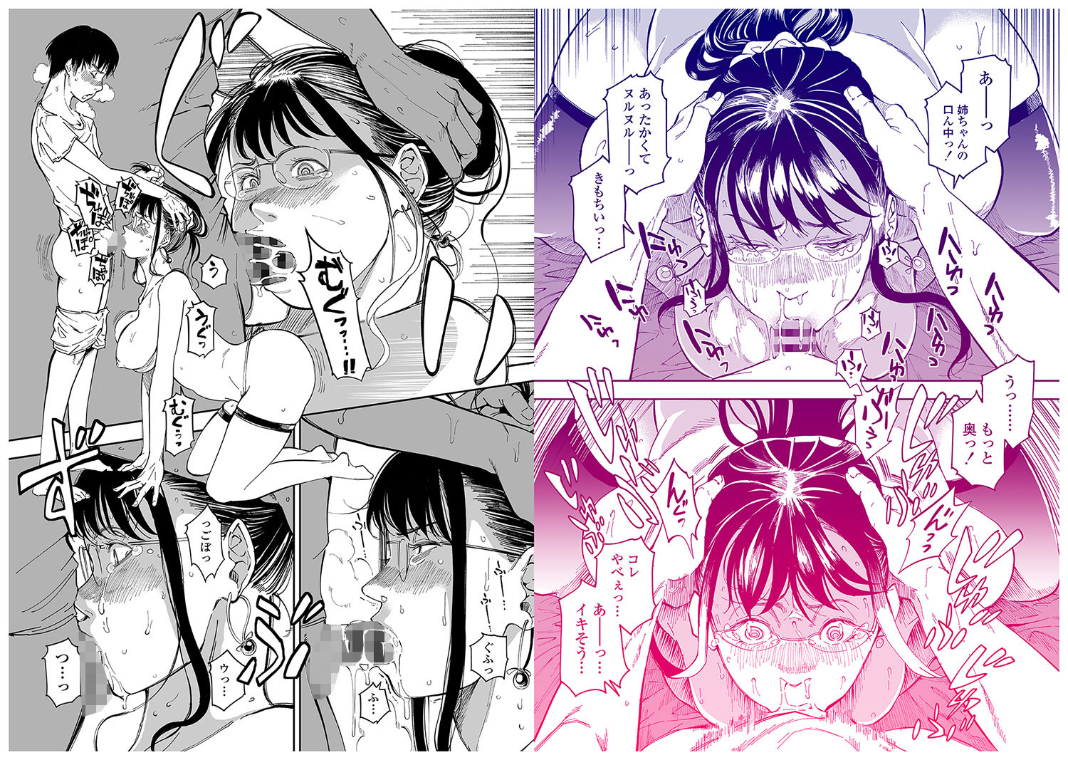 試し読み 8