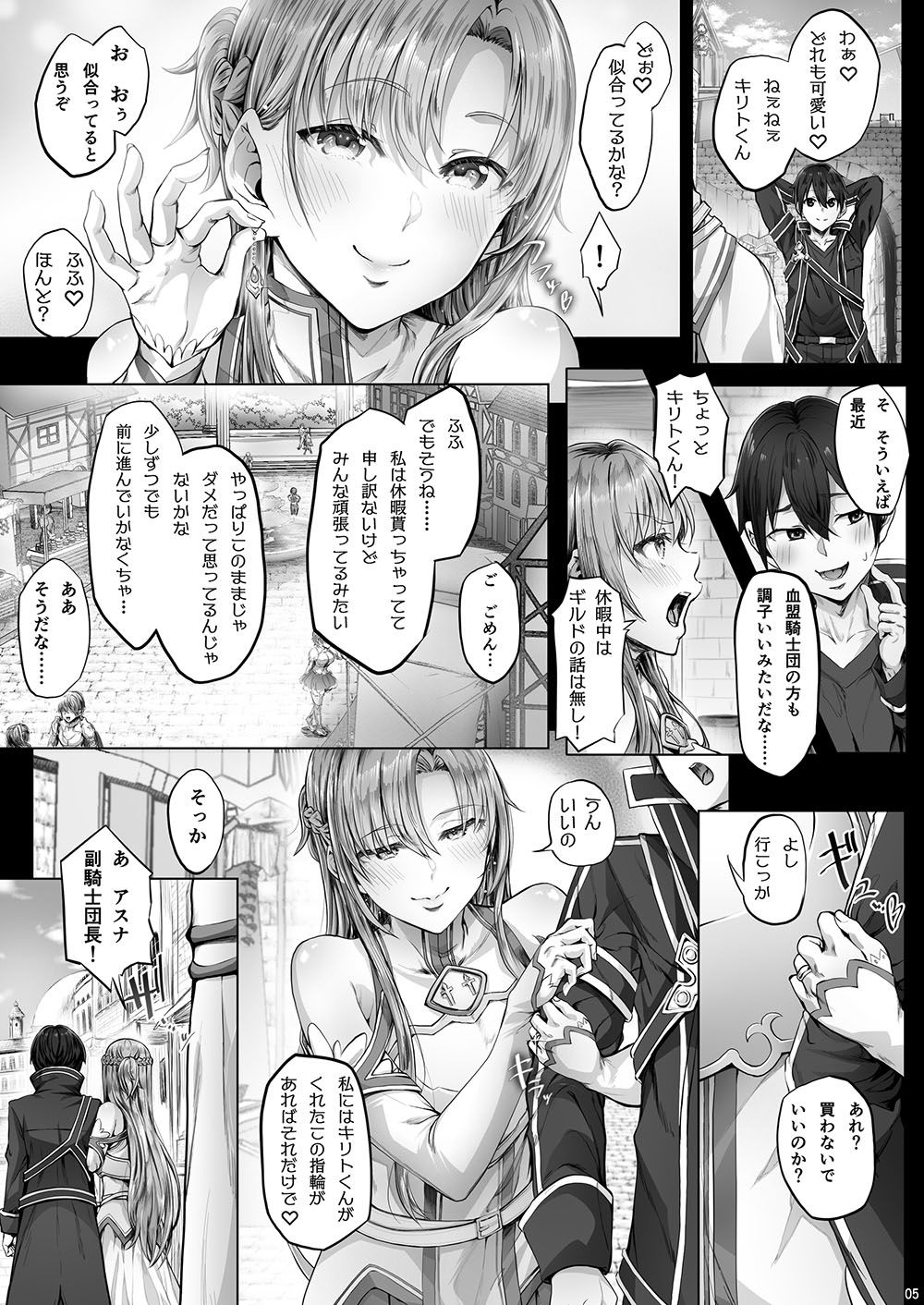 試し読み 5