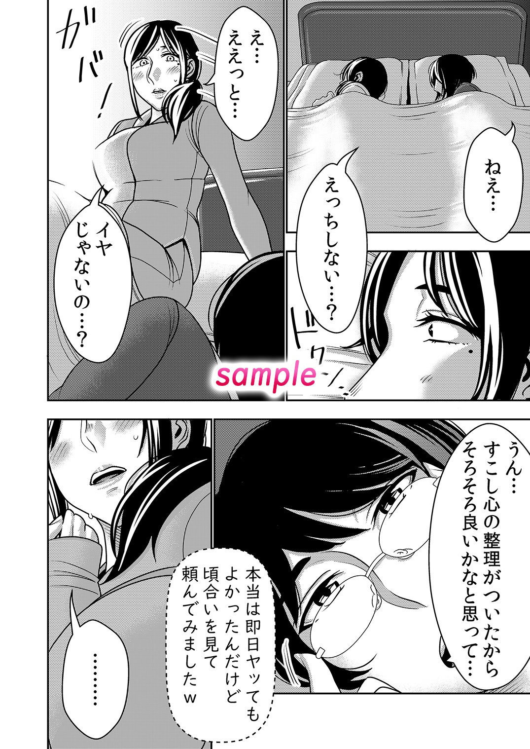 試し読み 6