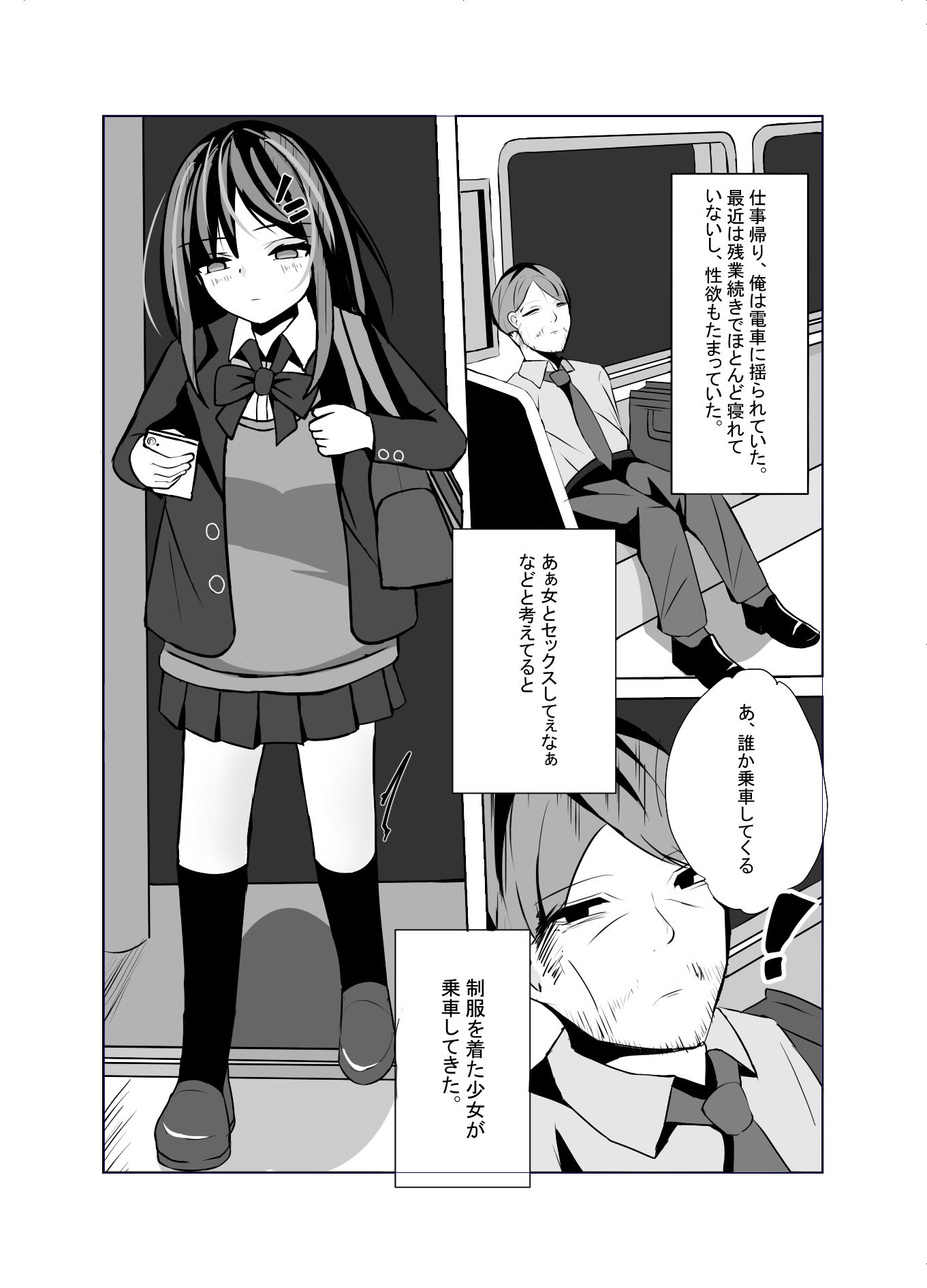 試し読み 1