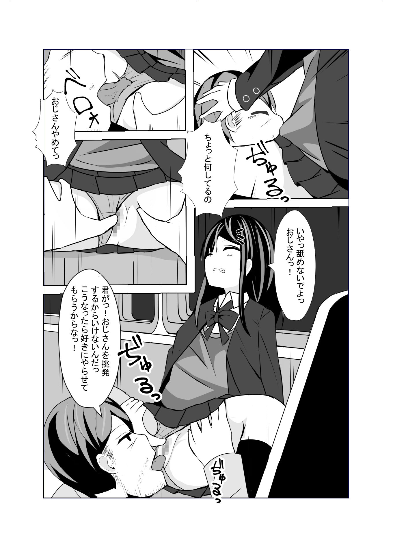 試し読み 7