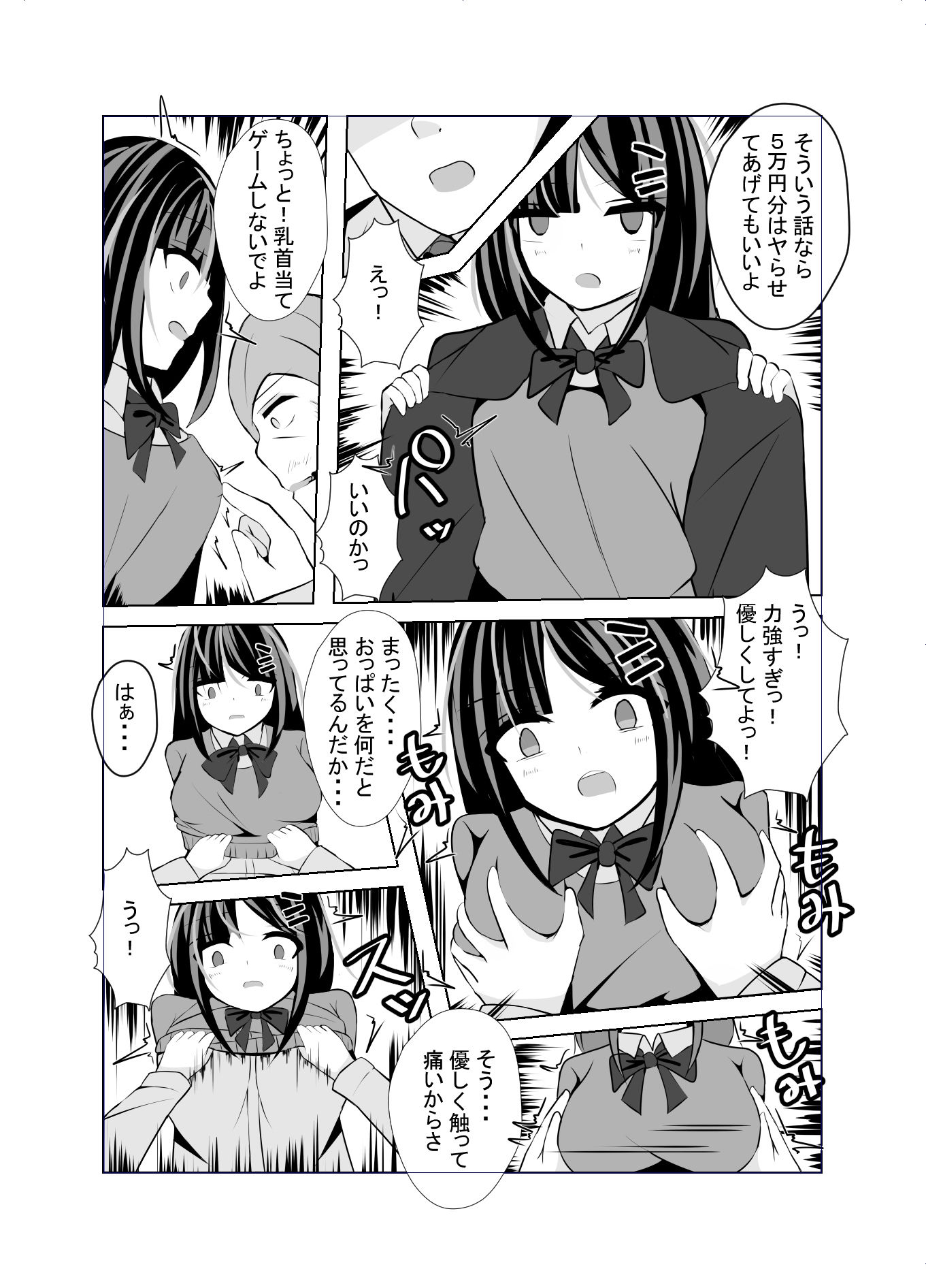 試し読み 10