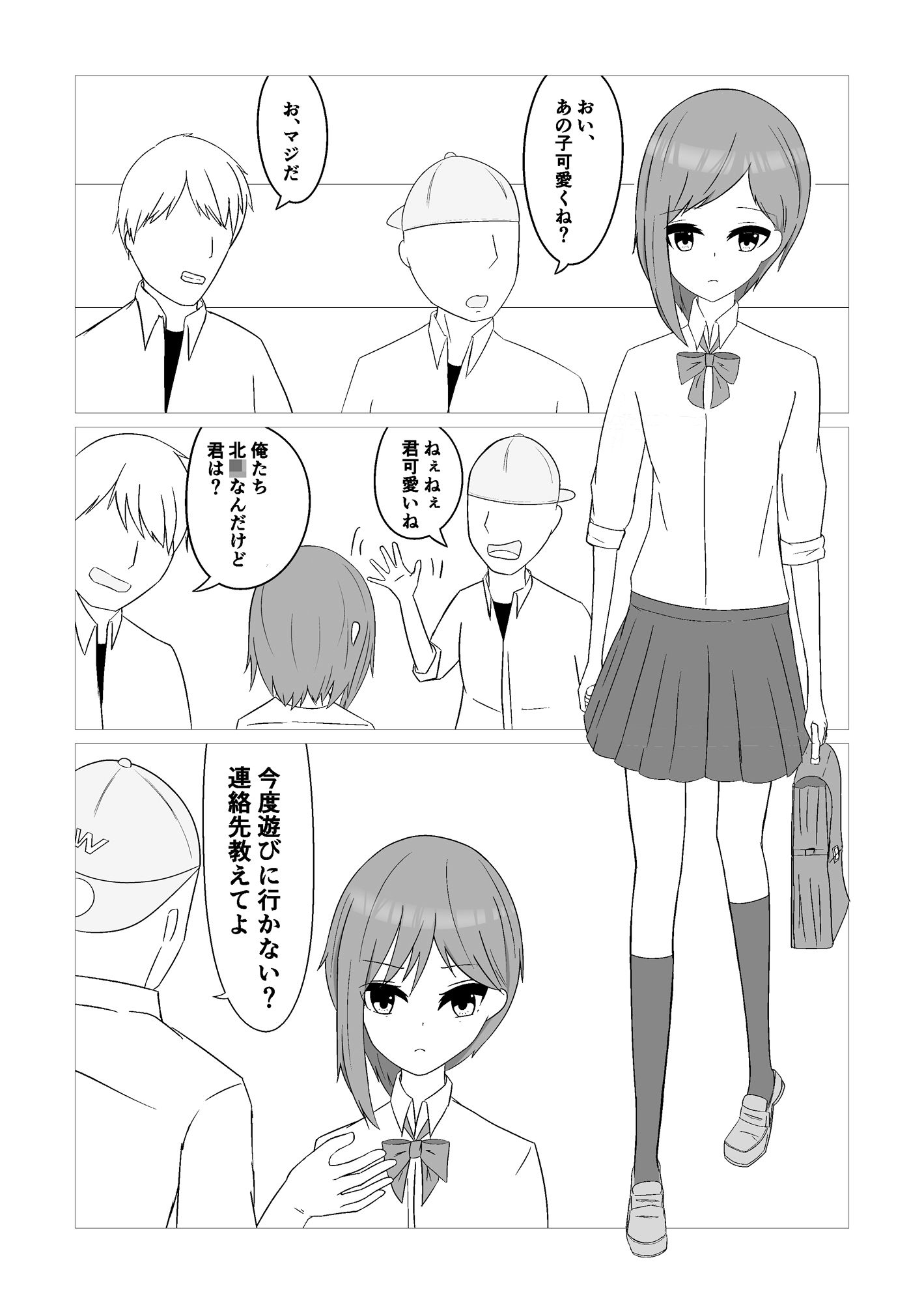 試し読み 2