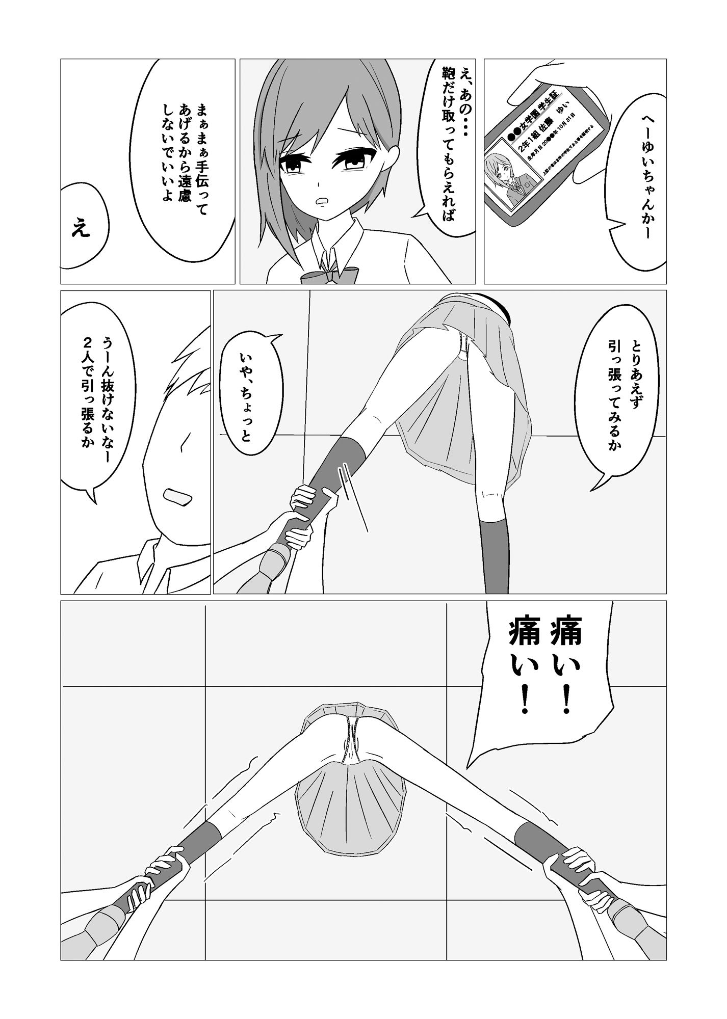 試し読み 4