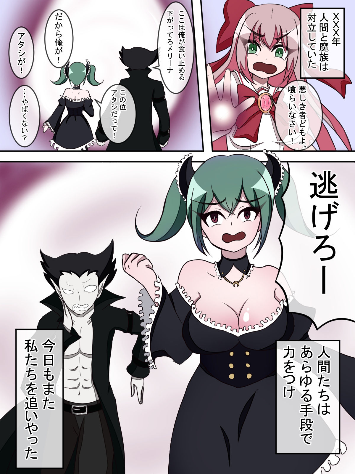 試し読み 1