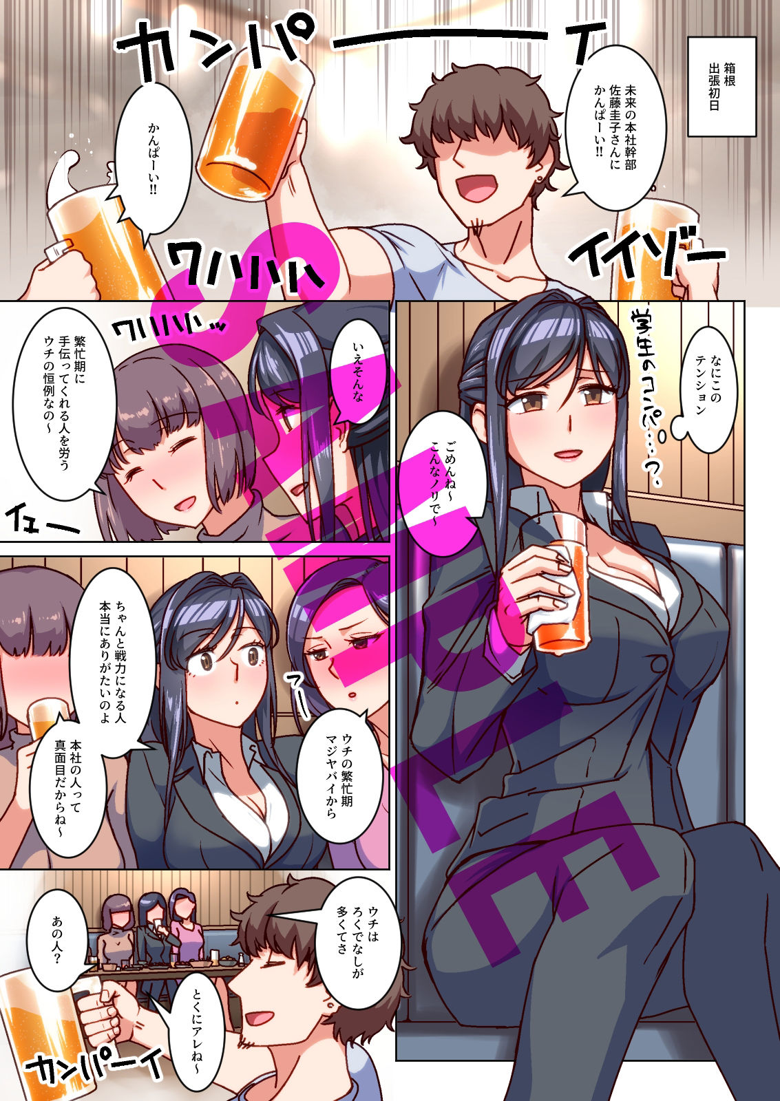 試し読み 1