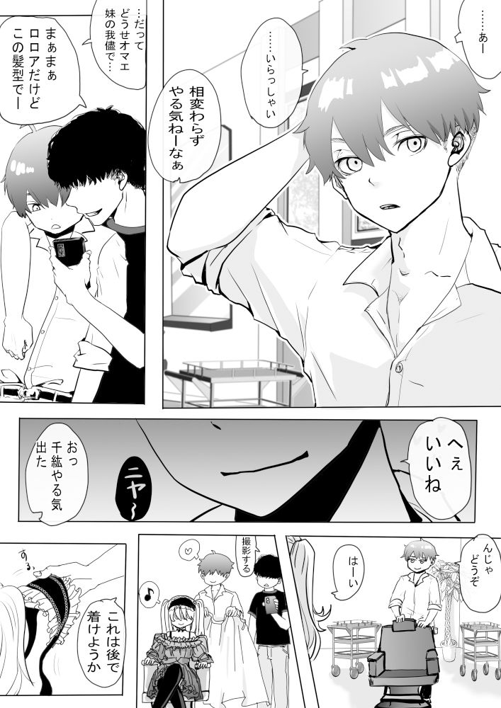 試し読み 6