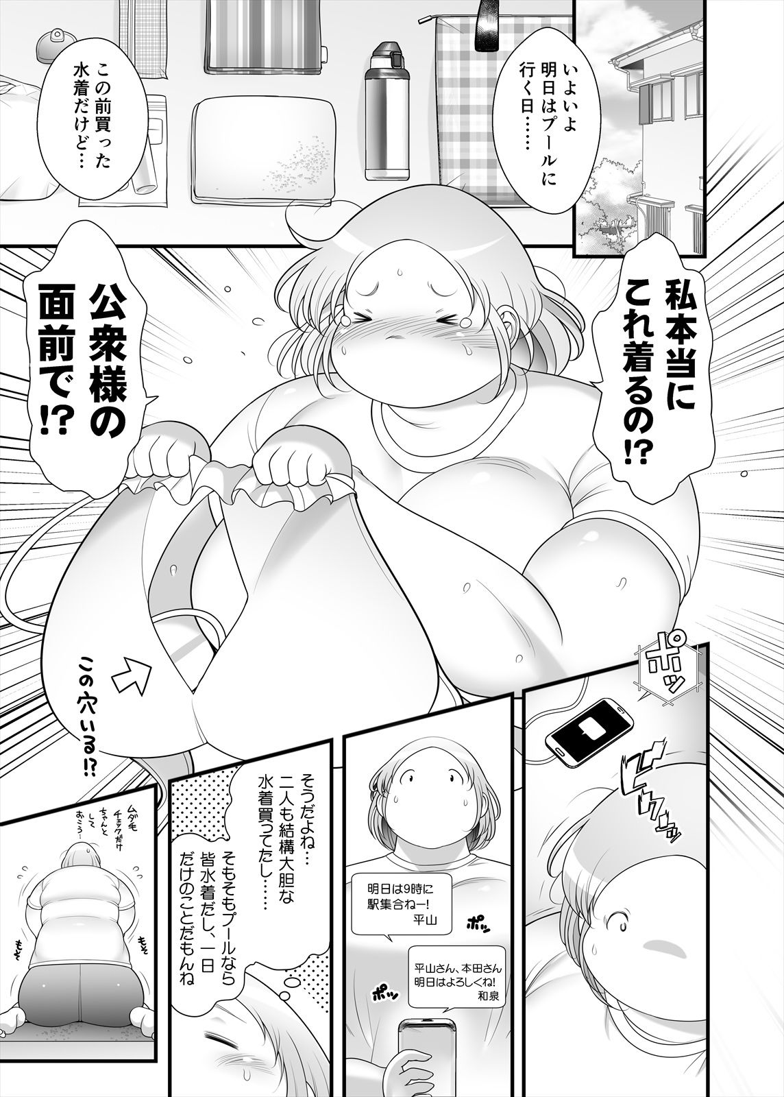 試し読み 2