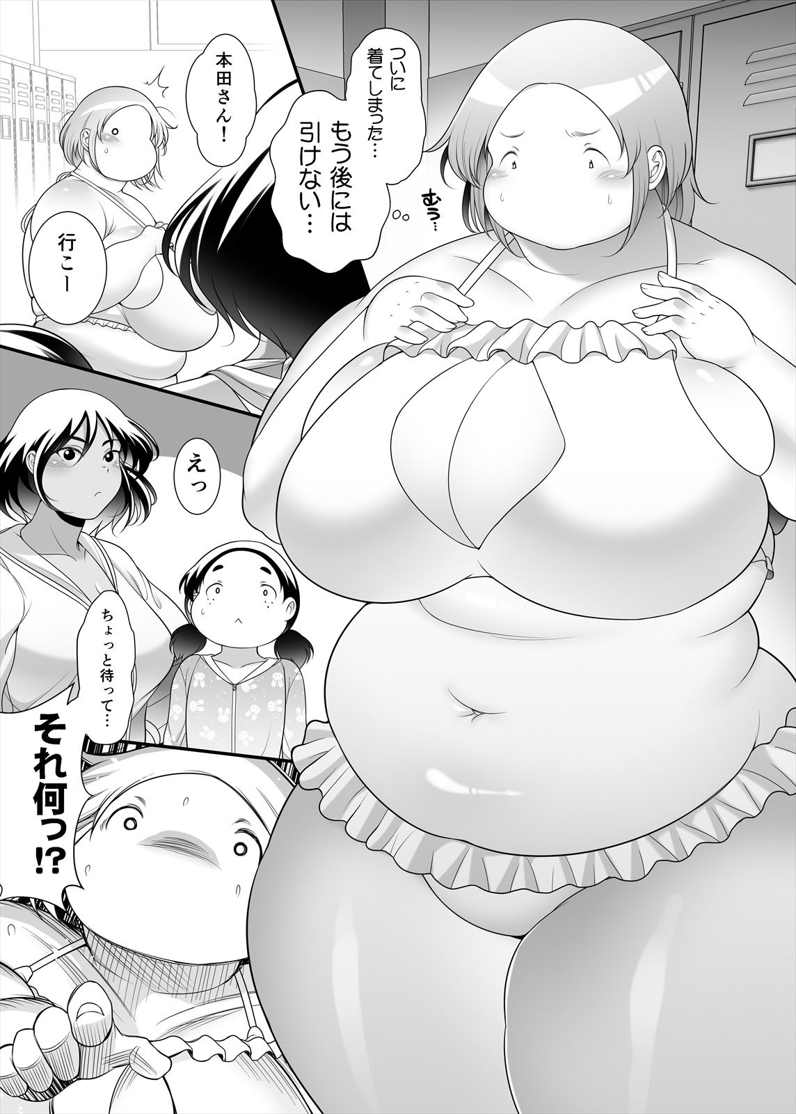 試し読み 3