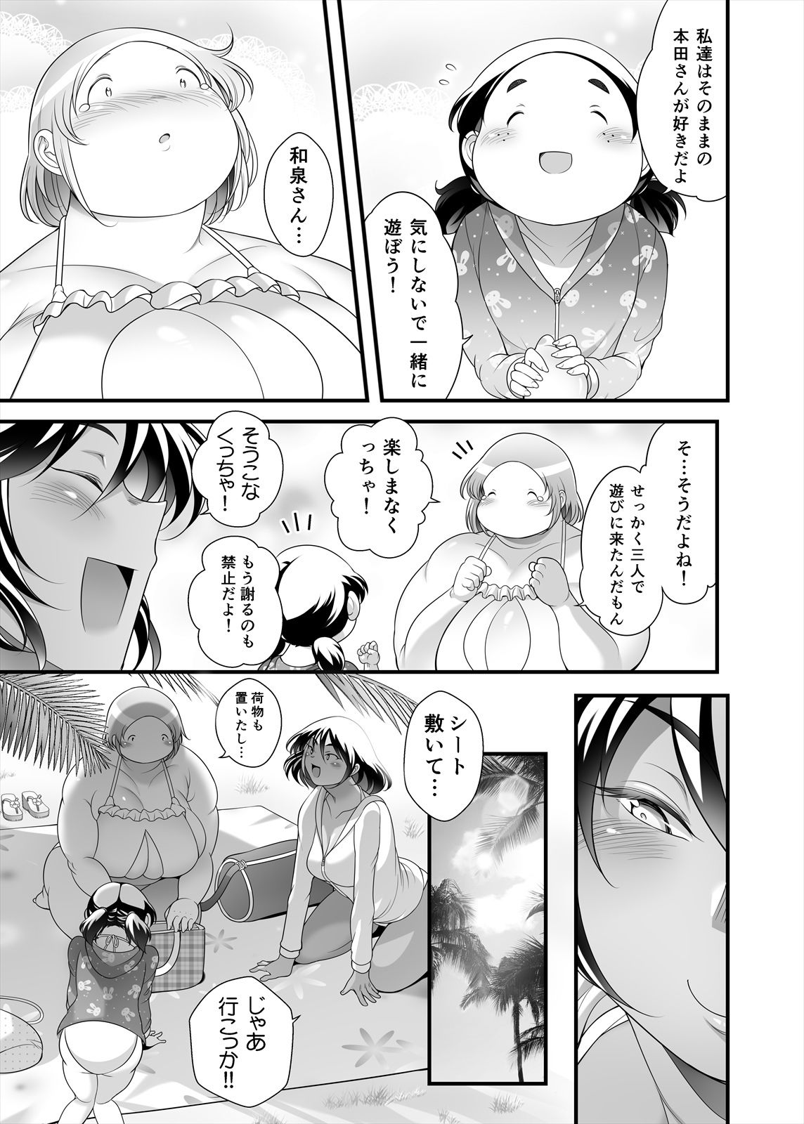 試し読み 5