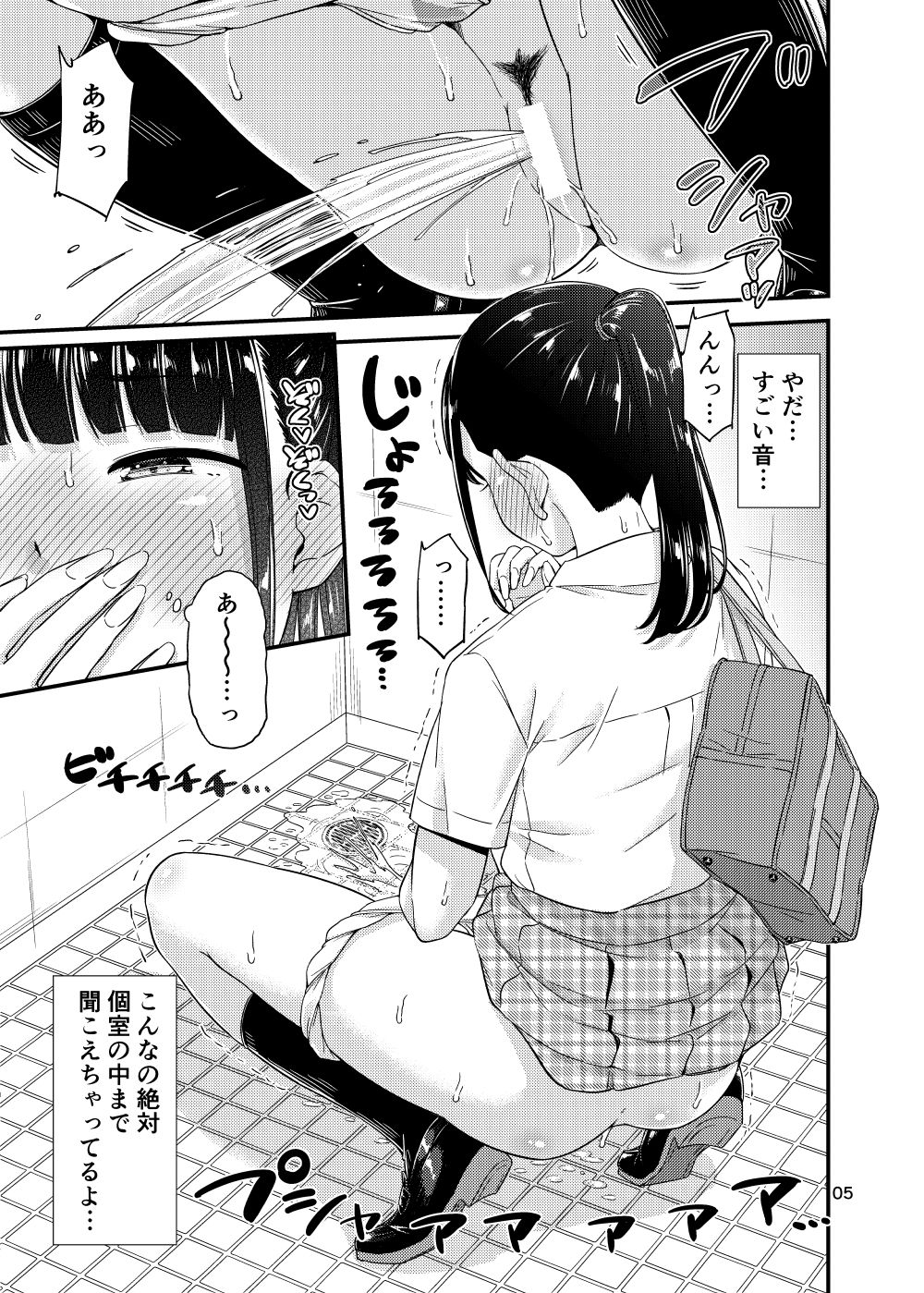 試し読み 6
