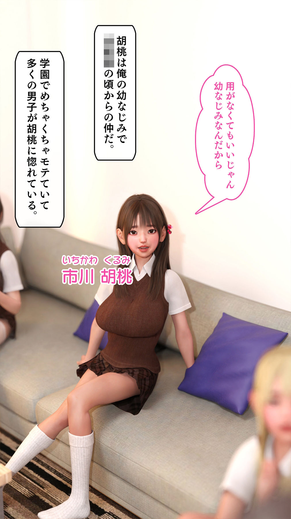 試し読み 7