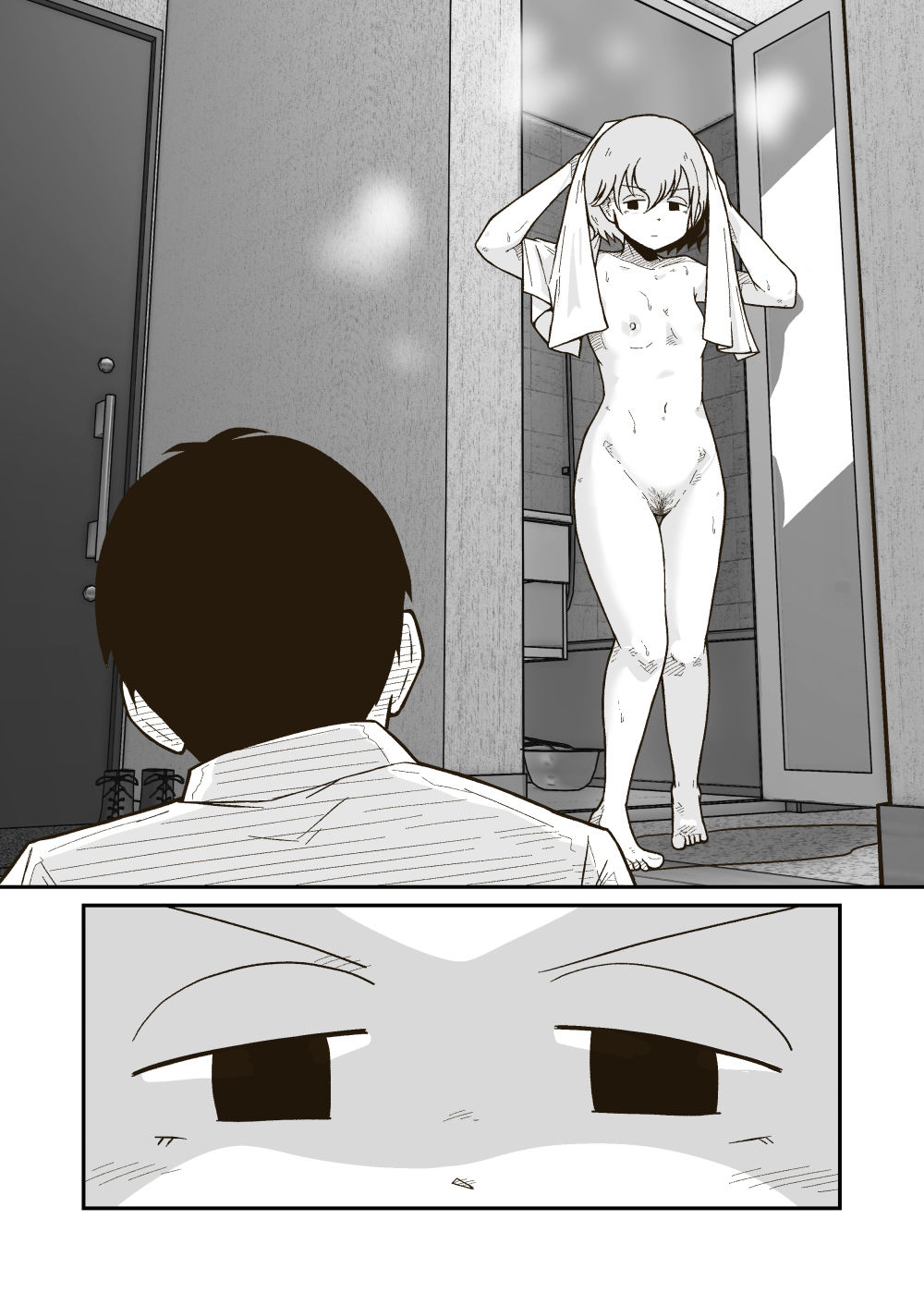 試し読み 9