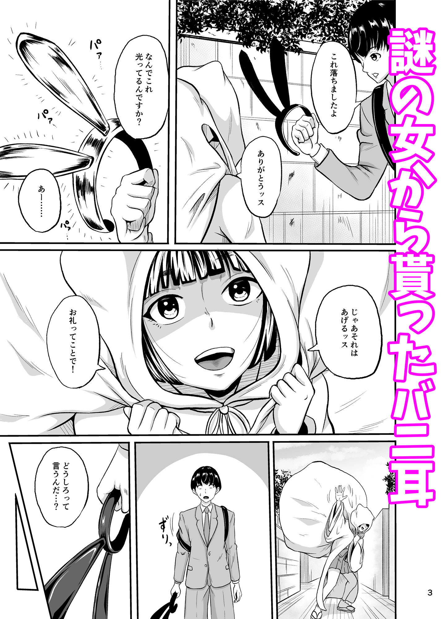 試し読み 1
