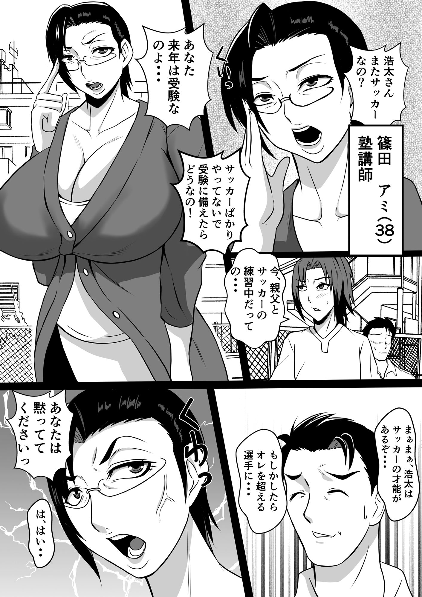 試し読み 6
