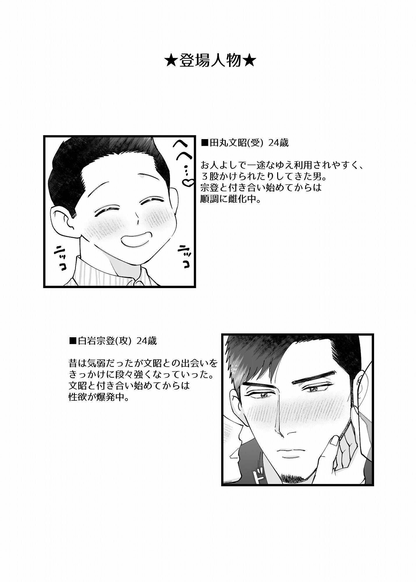 試し読み 1