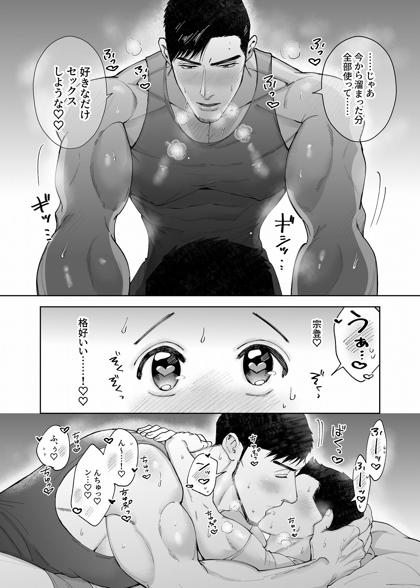 試し読み 3