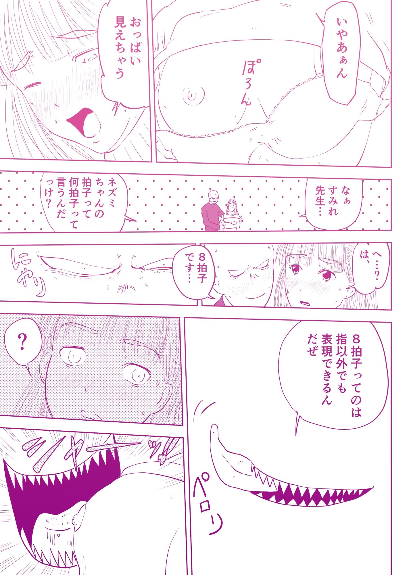 試し読み 3