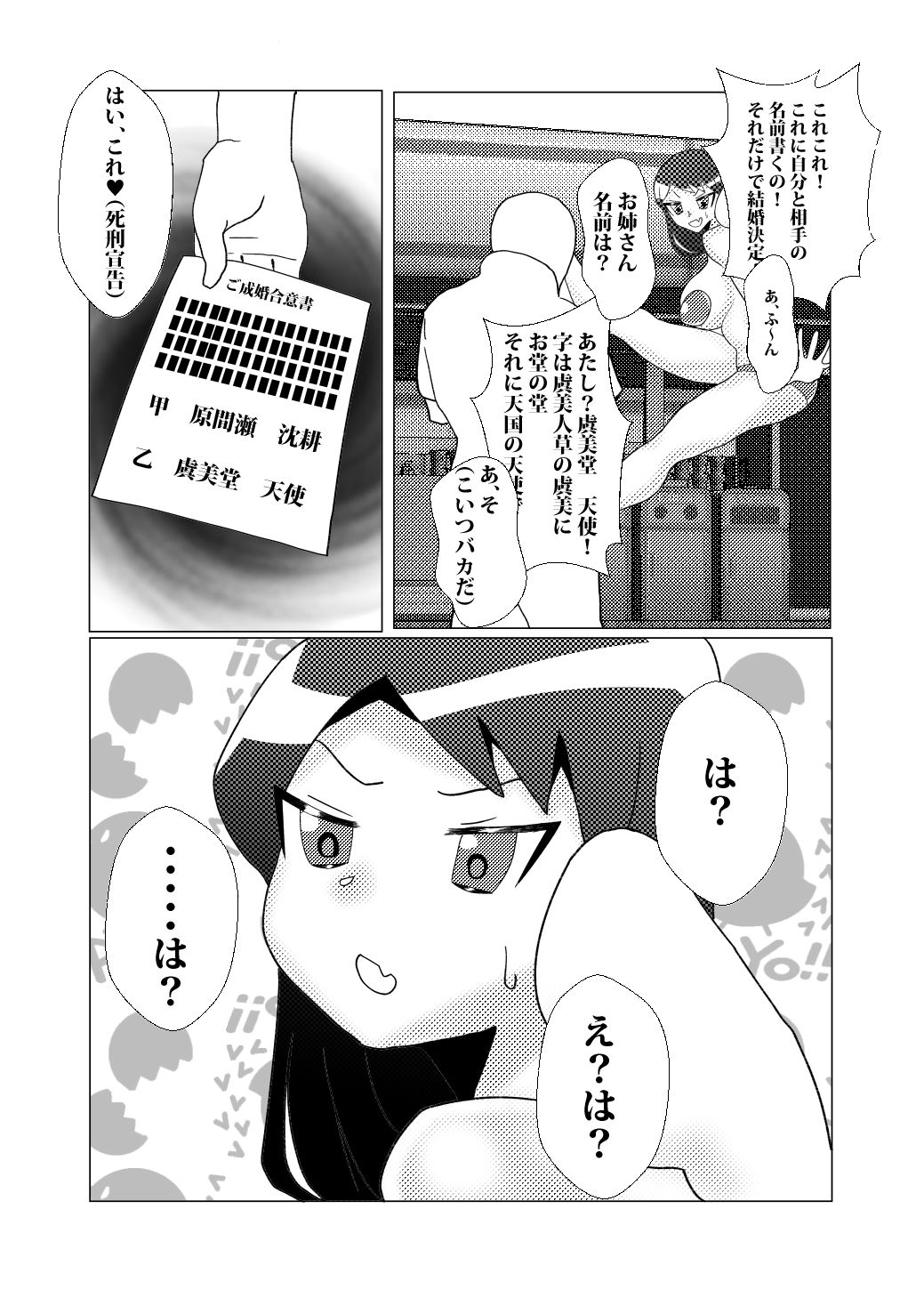 試し読み 3
