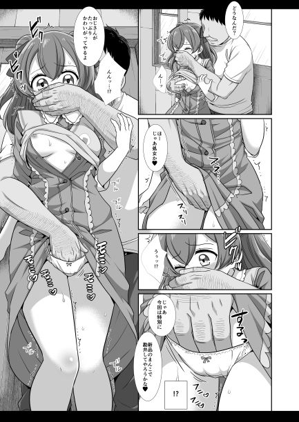 試し読み 5