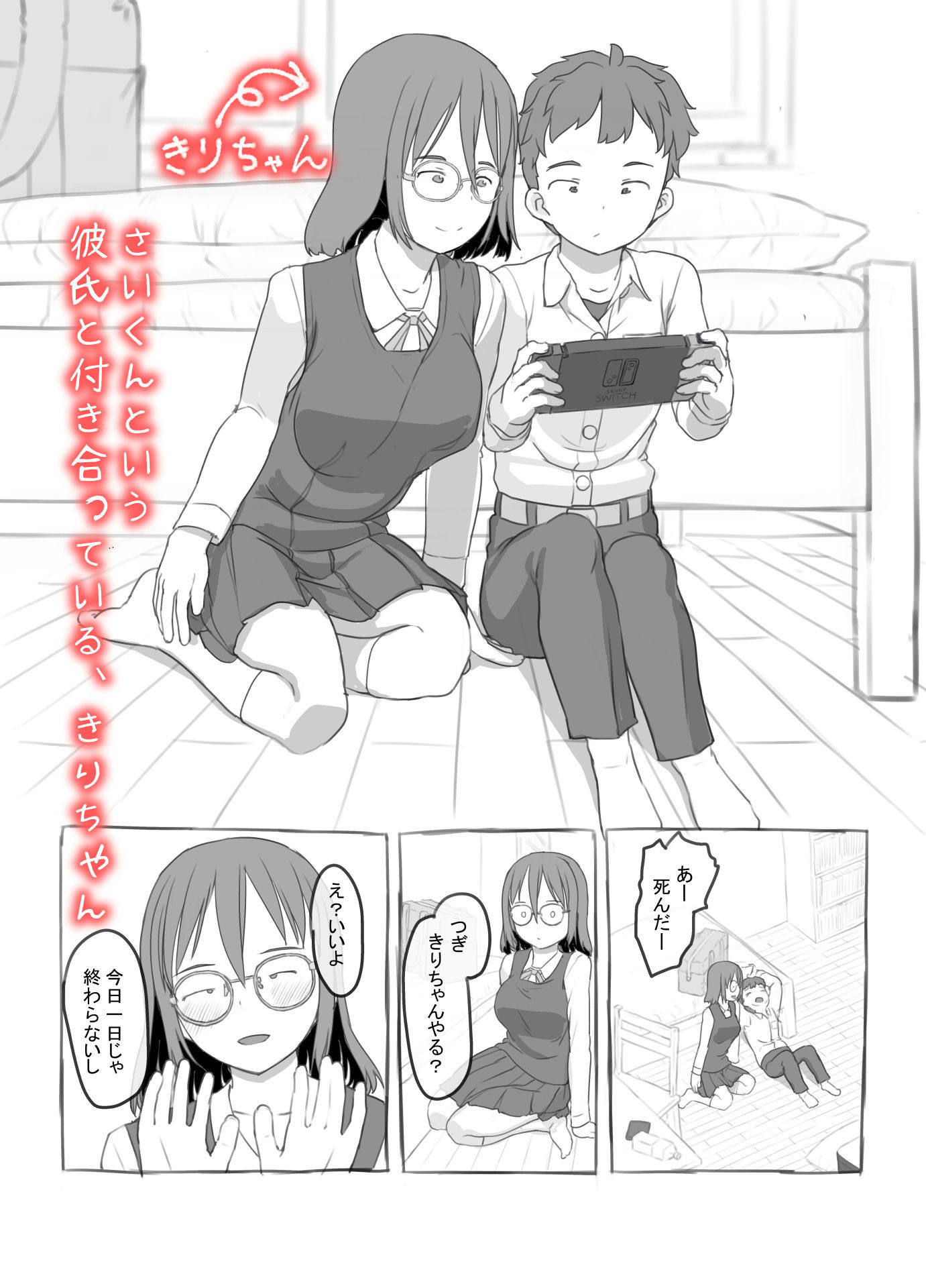 試し読み 1