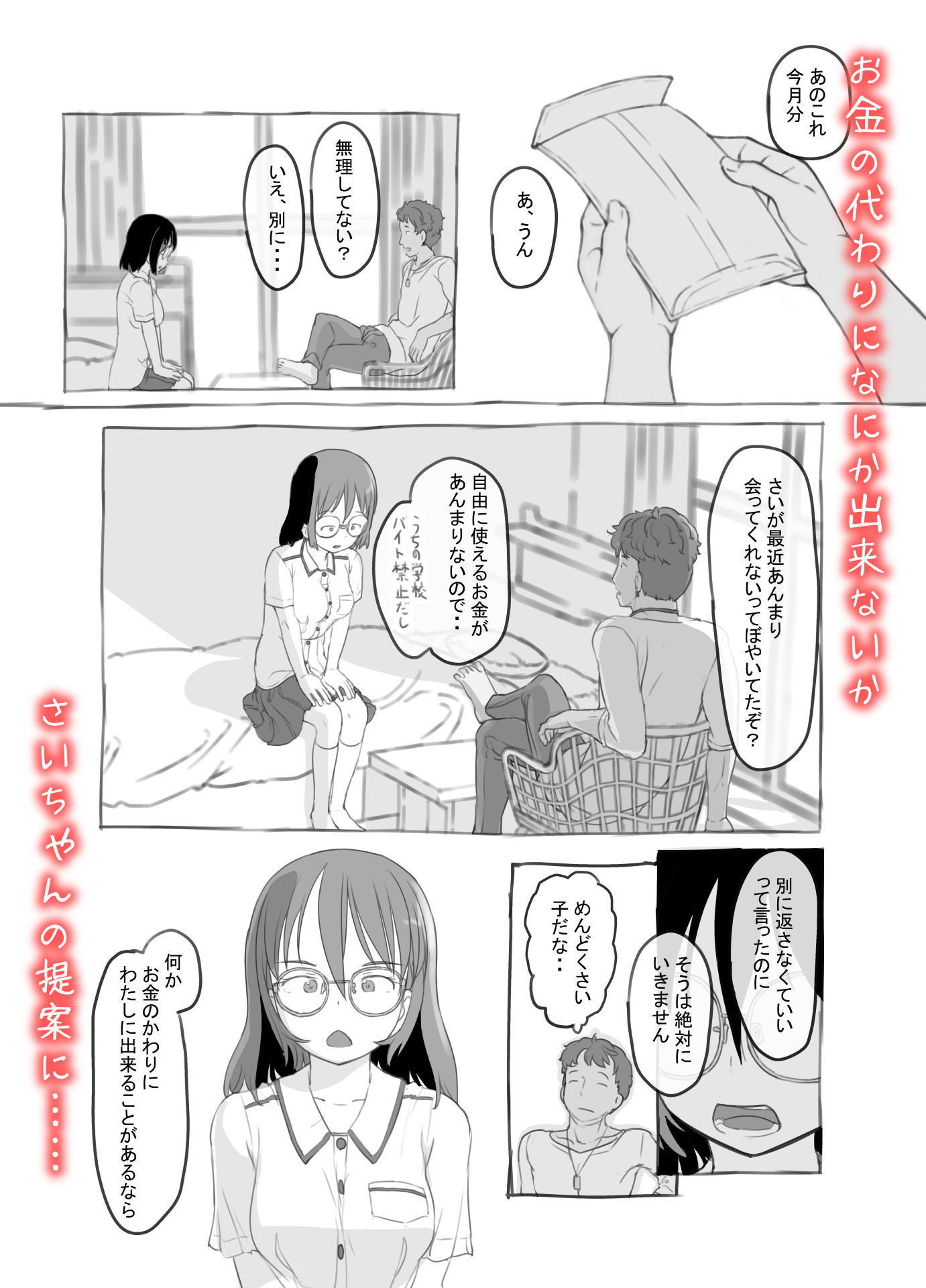 試し読み 4