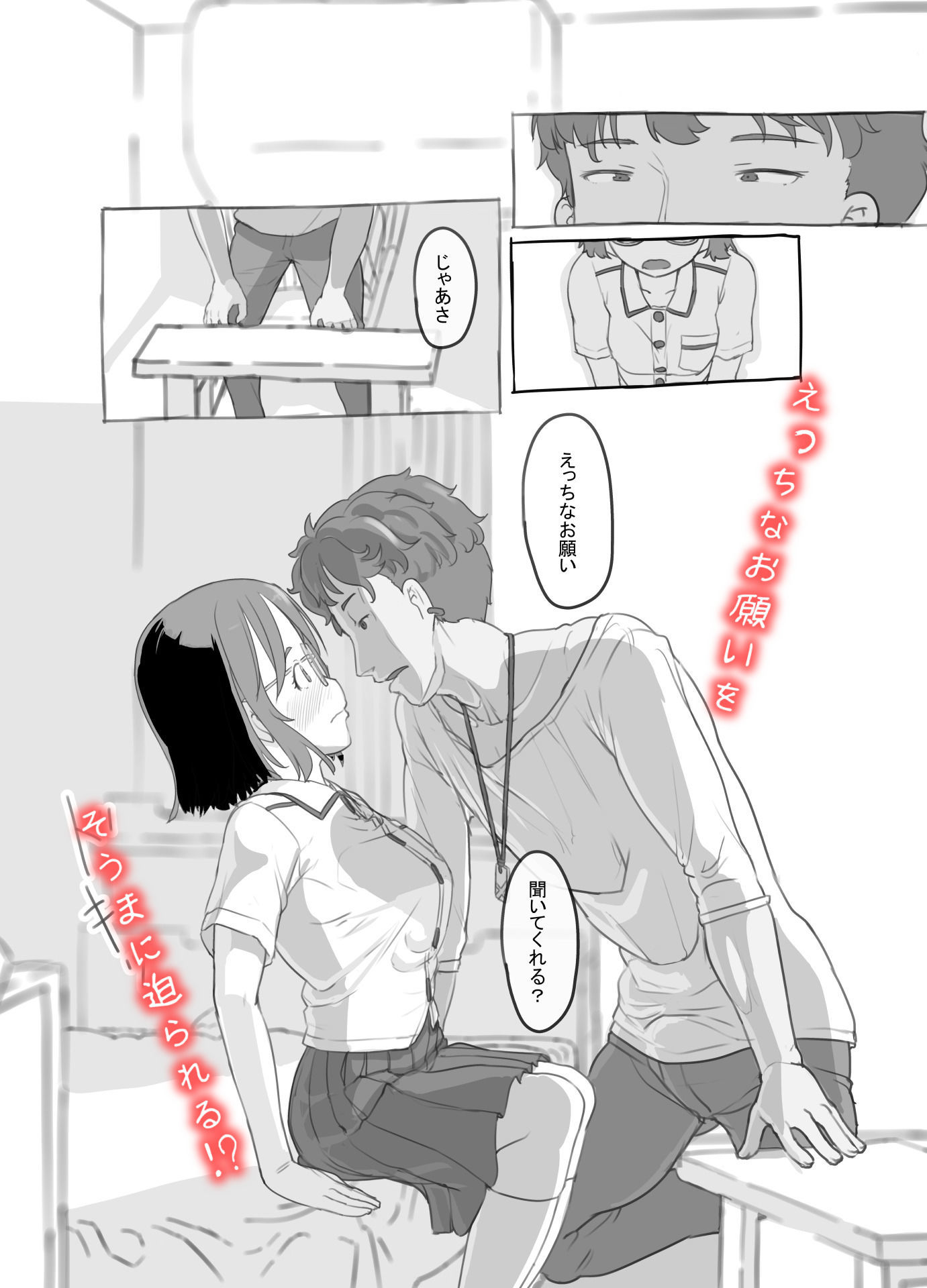 試し読み 5