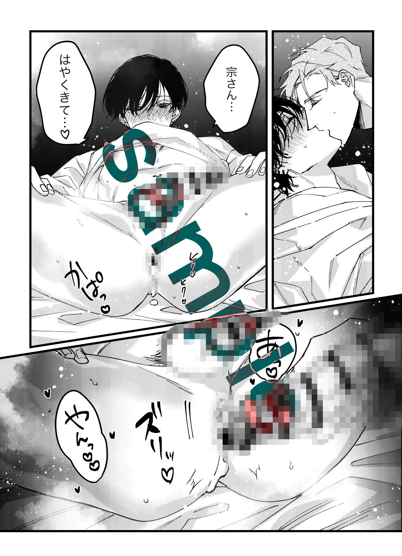 試し読み 4