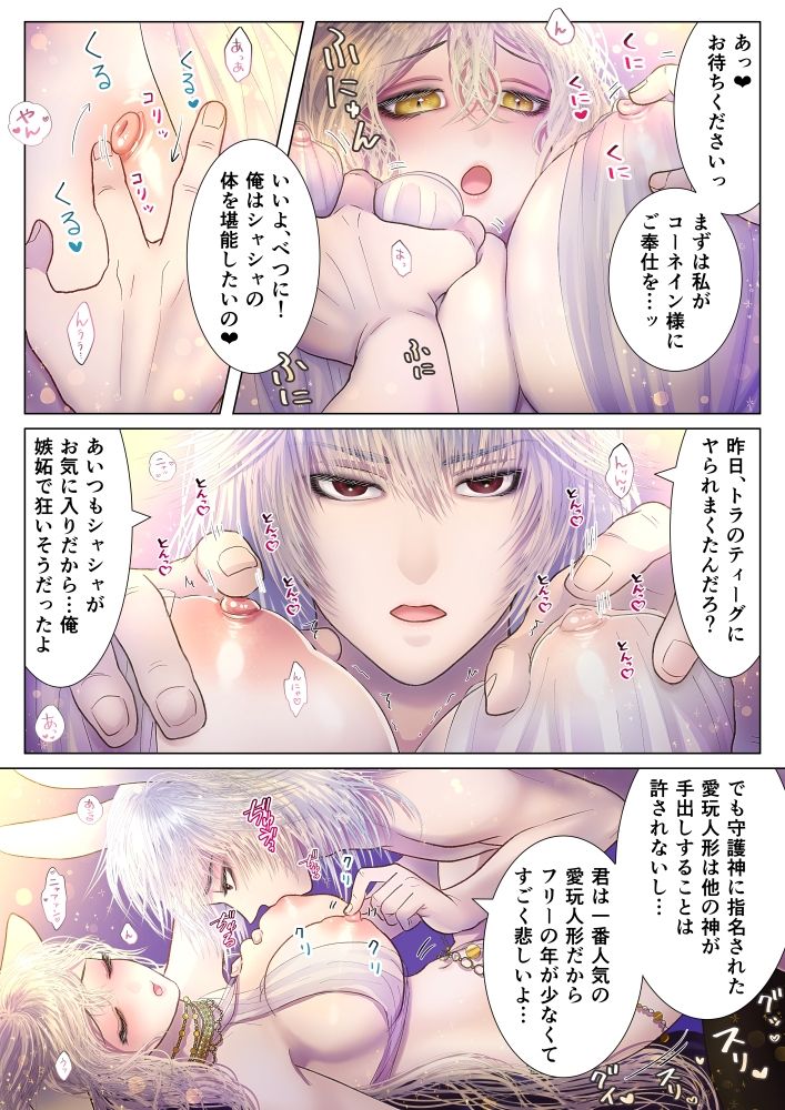 試し読み 3