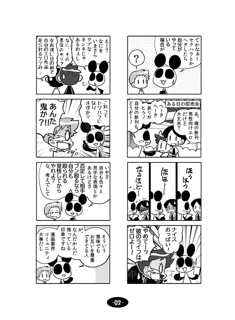 試し読み 3