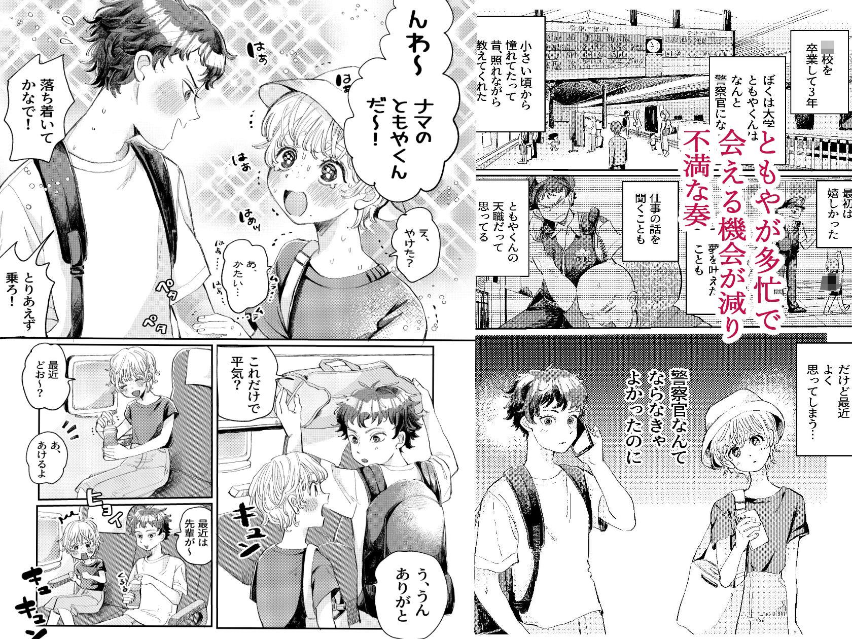 試し読み 5