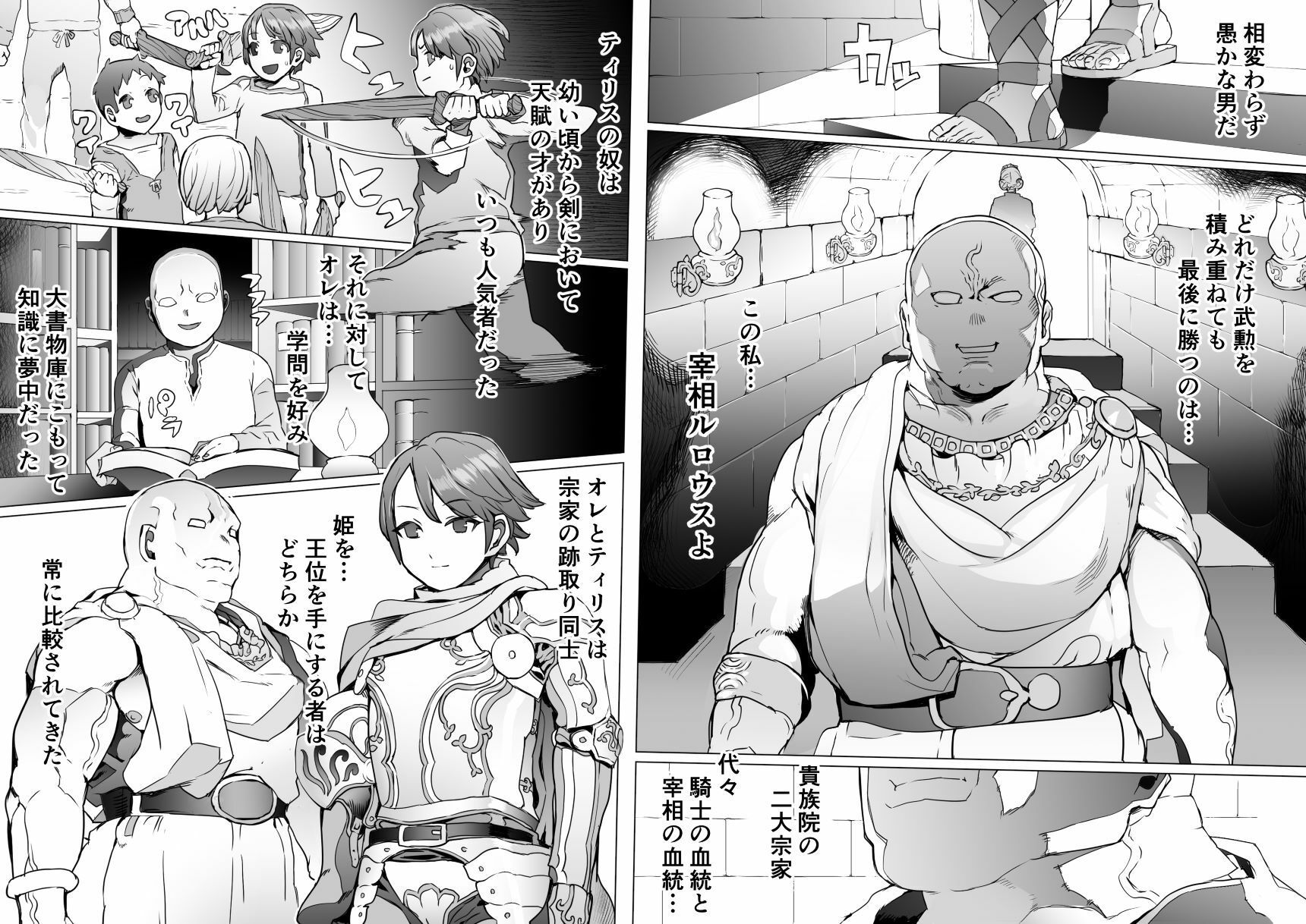 試し読み 4