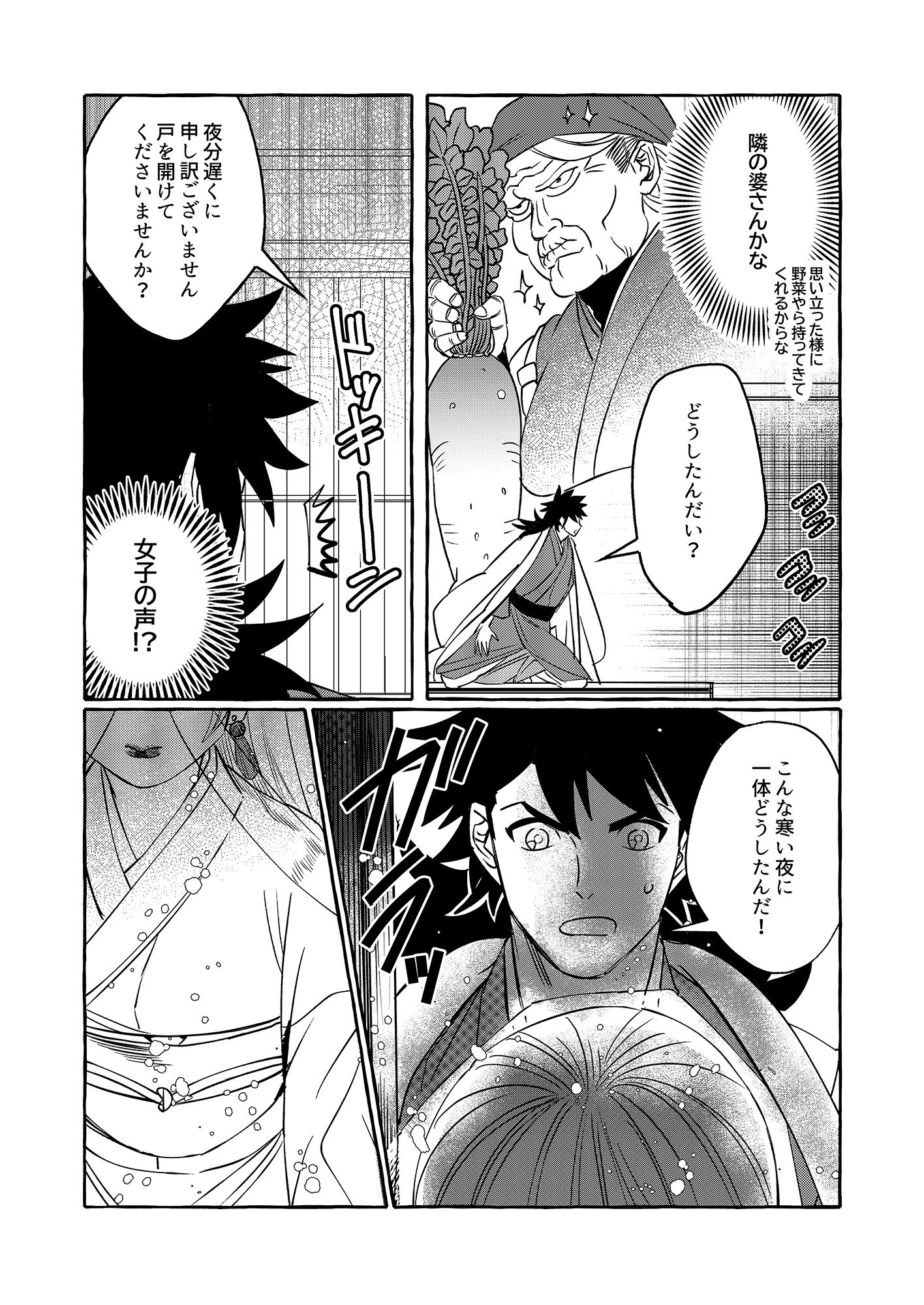 試し読み 2