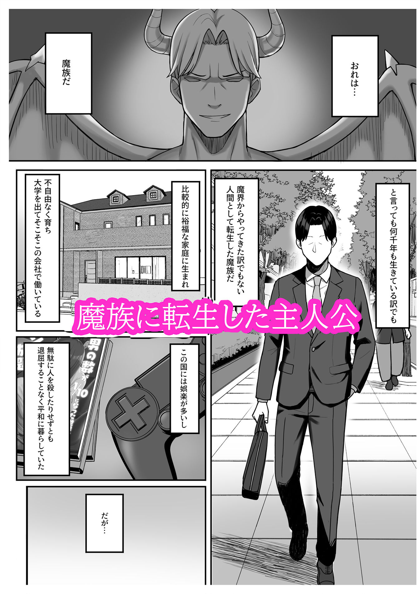 試し読み 1
