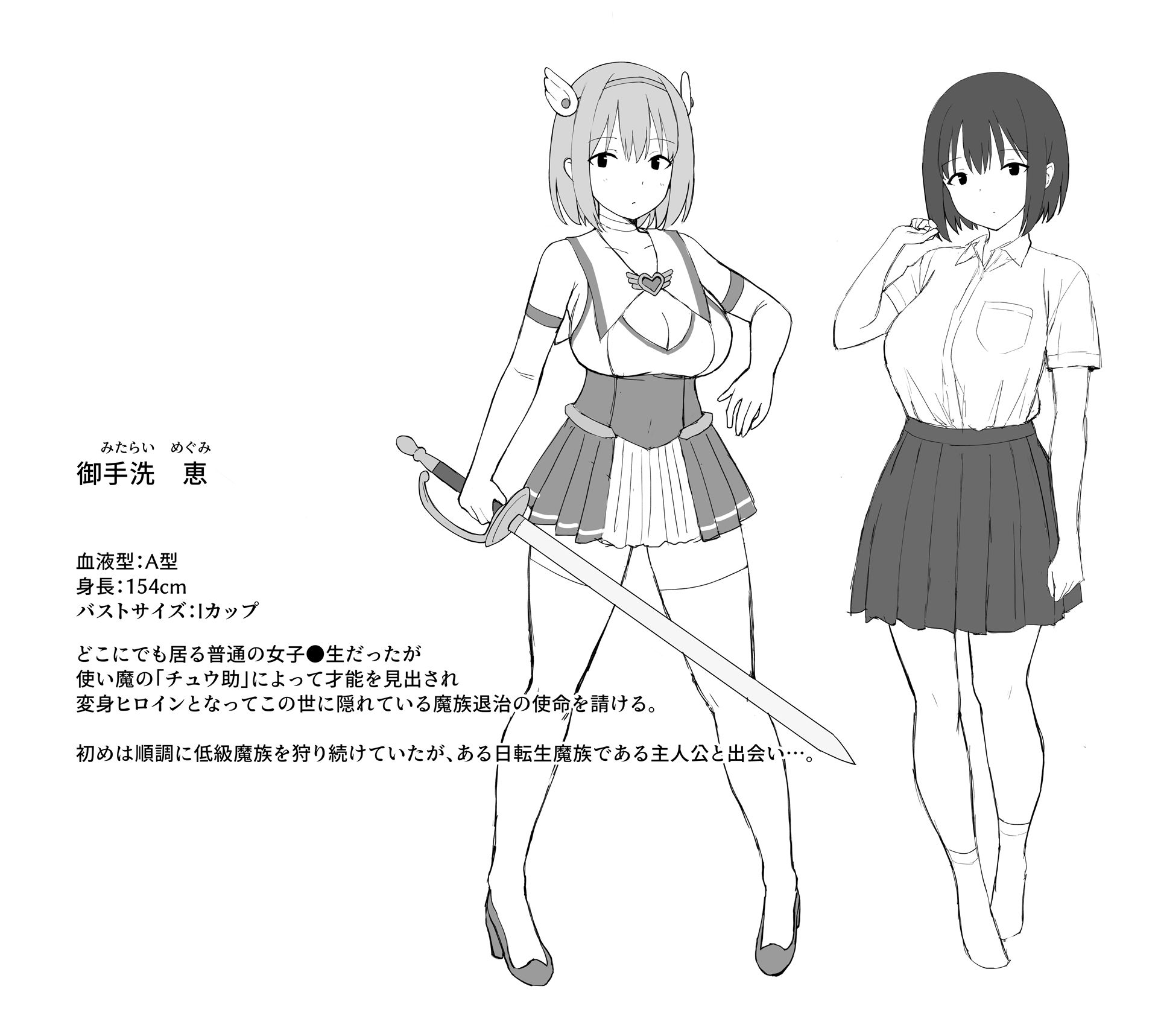 試し読み 8
