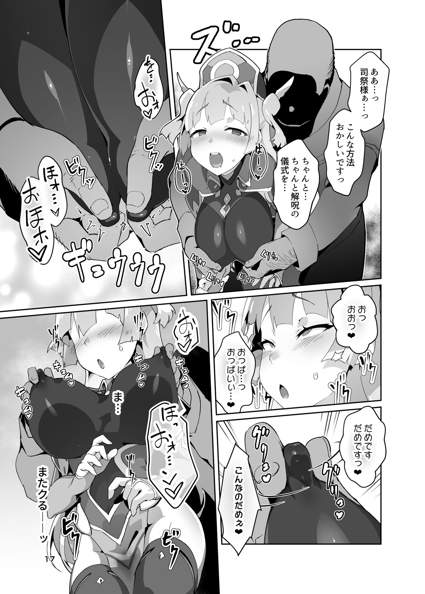 試し読み 3