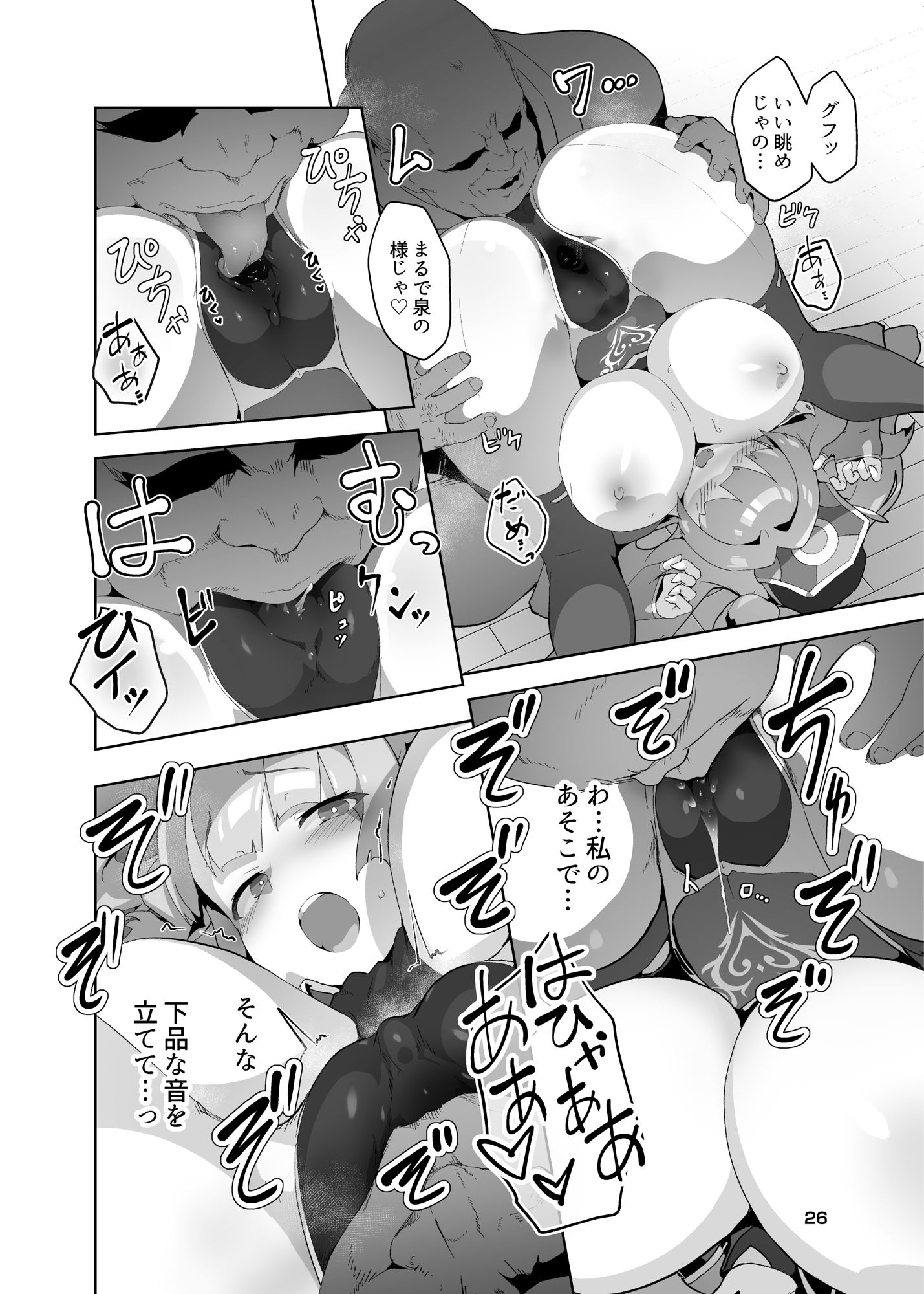 試し読み 4